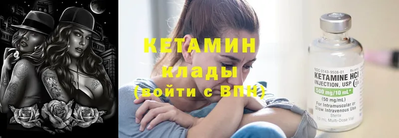 продажа наркотиков  OMG ССЫЛКА  Кетамин ketamine  Амурск 